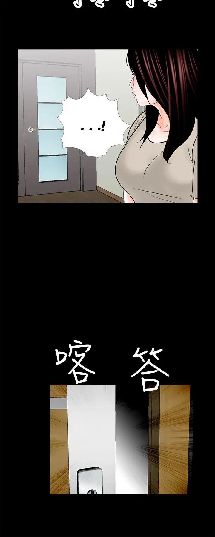 夢魘第19話-讓我來讓你舒服!