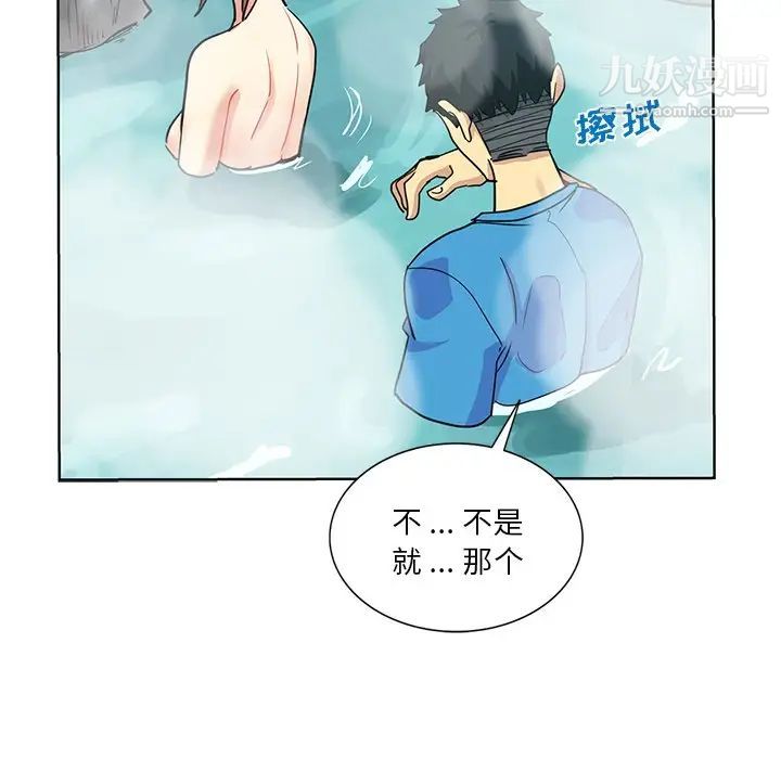 危险纯友谊第18话