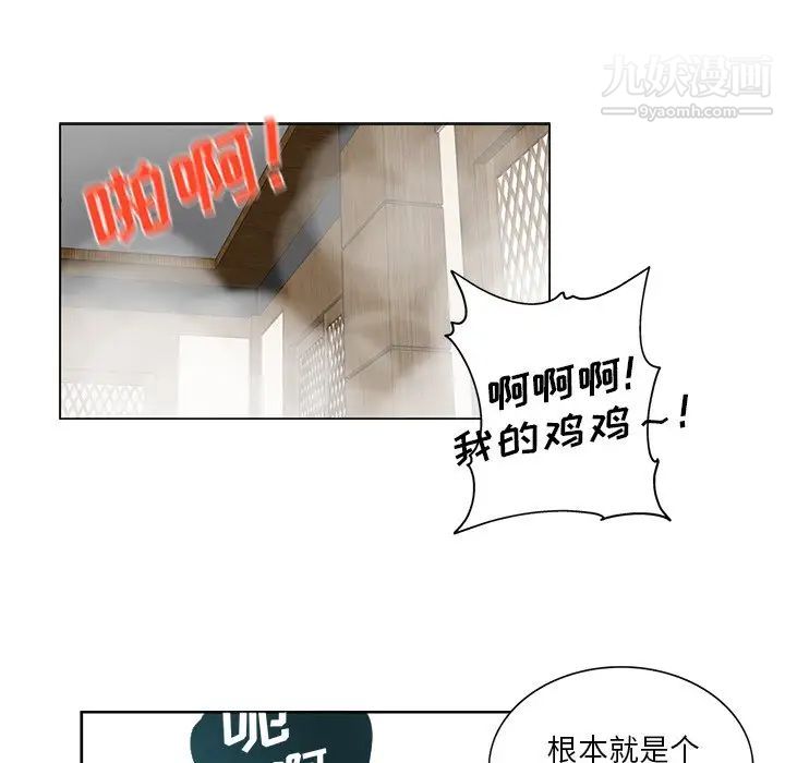 危险纯友谊第18话