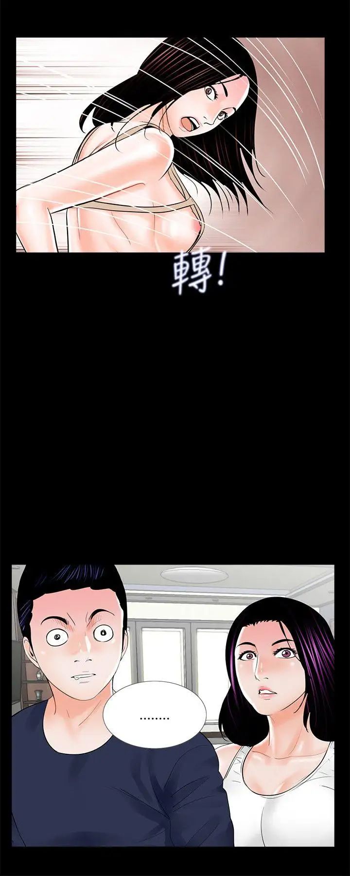梦魇第20话-忠贞的真希