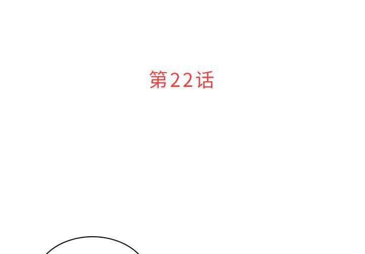 迷失天堂第22话
