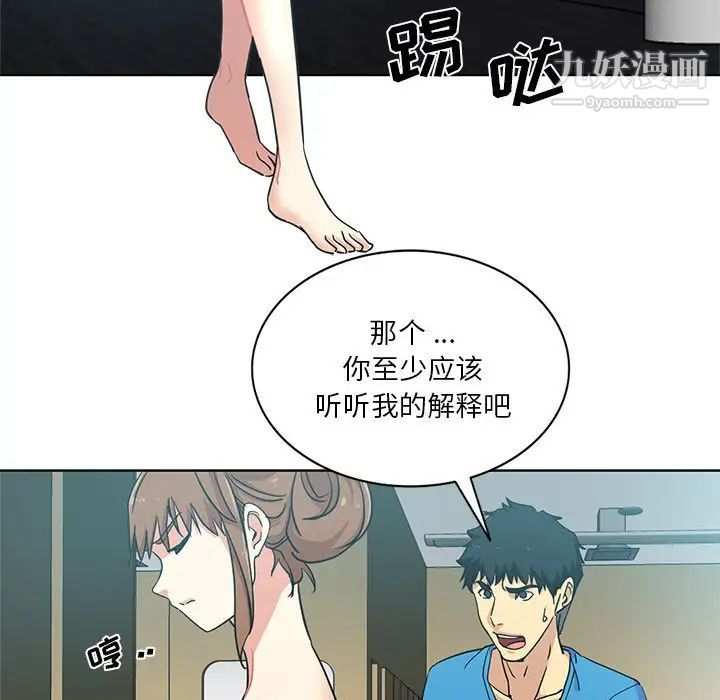 《危险纯友谊》第18话