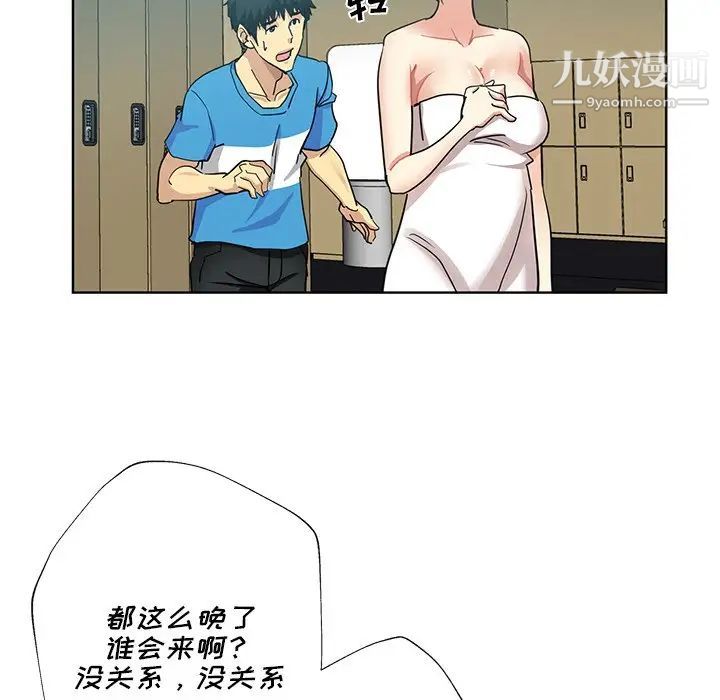 危险纯友谊第18话