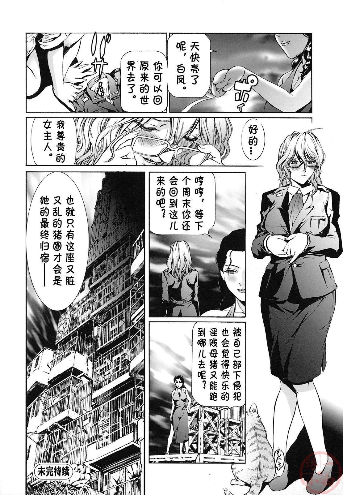 [天马ふぇみお]性奴隷窟淫龙[天马ふぇみお]性奴隷窟淫龙