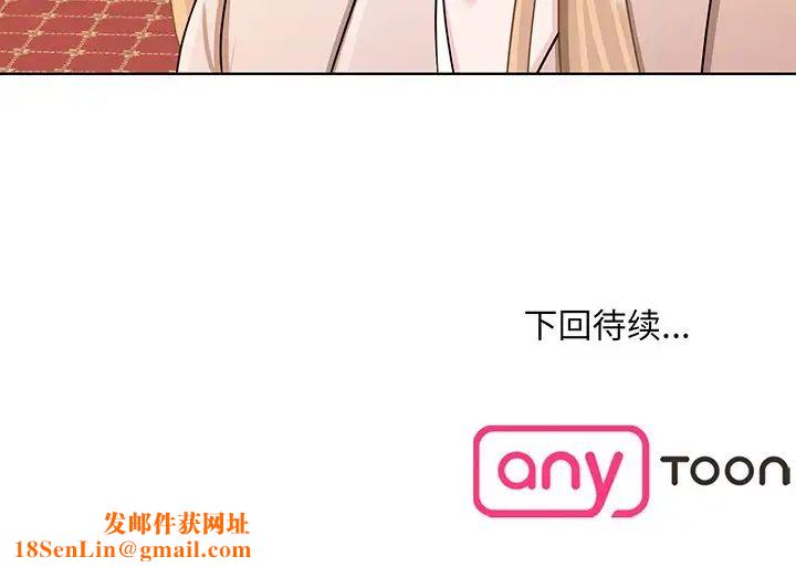 眷恋第3話