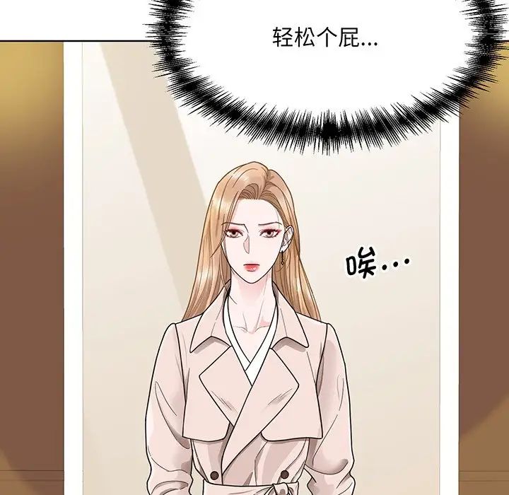 眷恋第4話