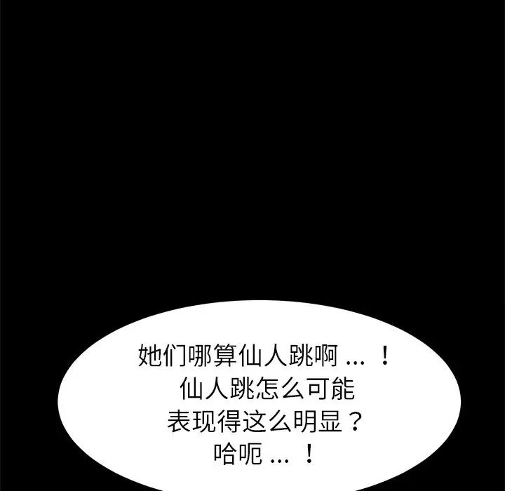 乖乖上钩第14话