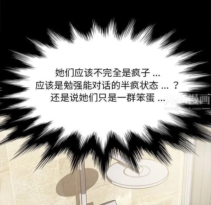 乖乖上钩第14话