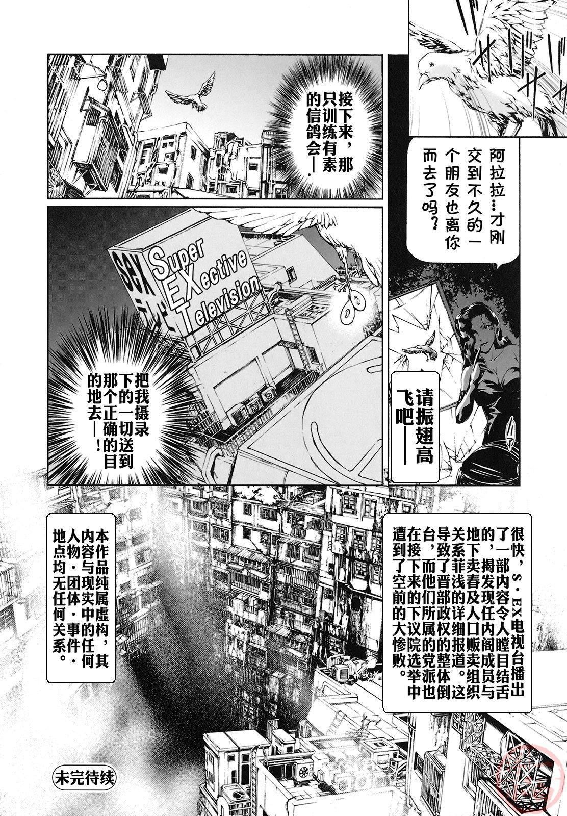 [天马ふぇみお]性奴隷窟淫龙[天马ふぇみお]性奴隷窟淫龙