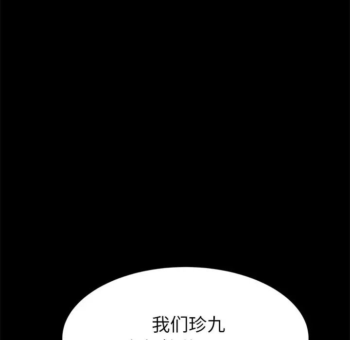 乖乖上钩第14话