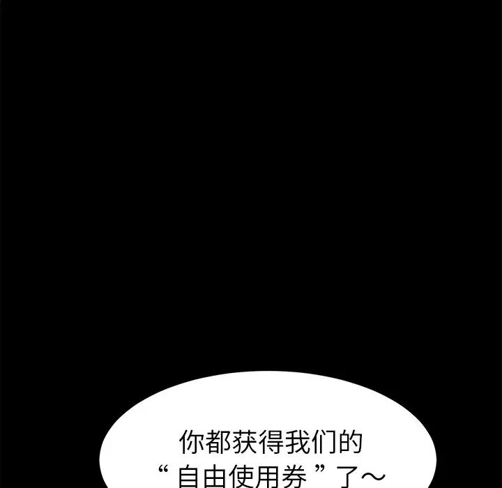 乖乖上钩第14话