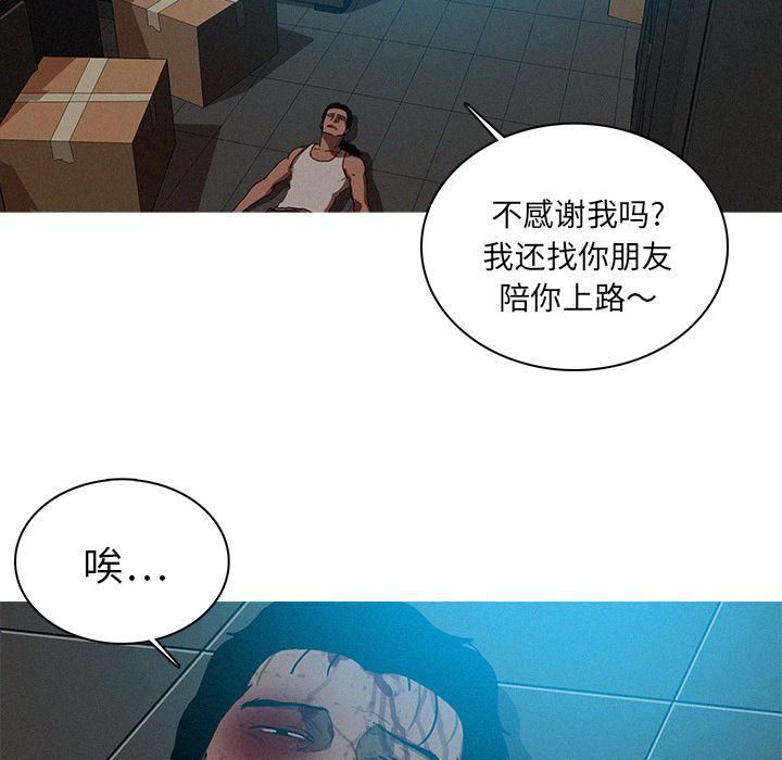 迷失天堂第22话
