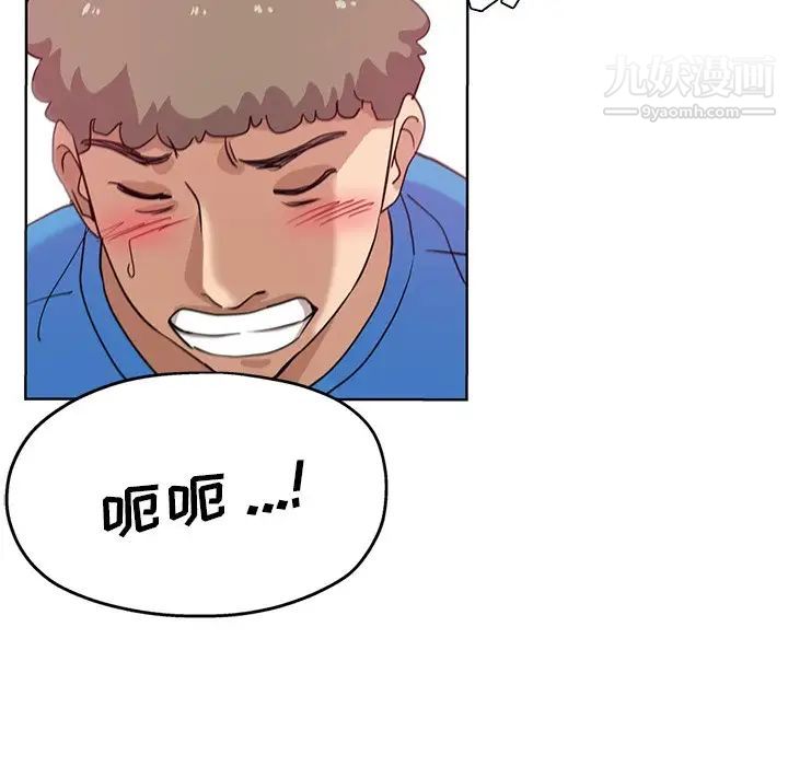 危险纯友谊第18话