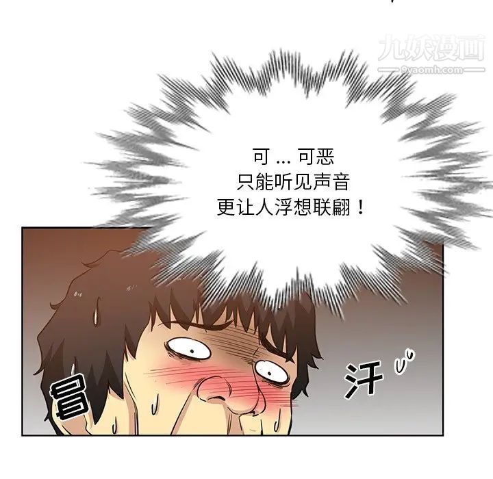 危险纯友谊第18话
