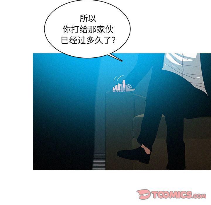 迷失天堂第22话