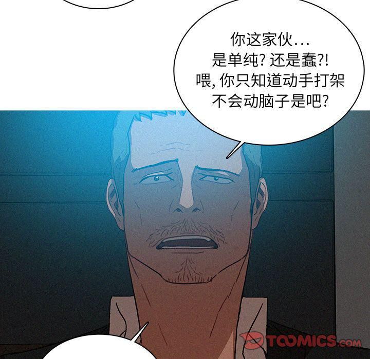 迷失天堂第22話