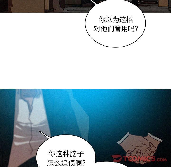 迷失天堂第22话