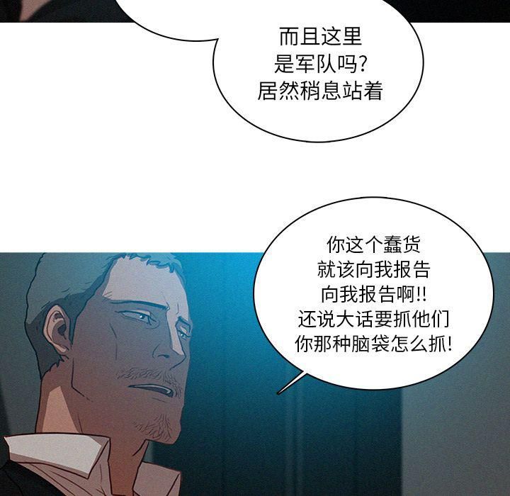 迷失天堂第22话