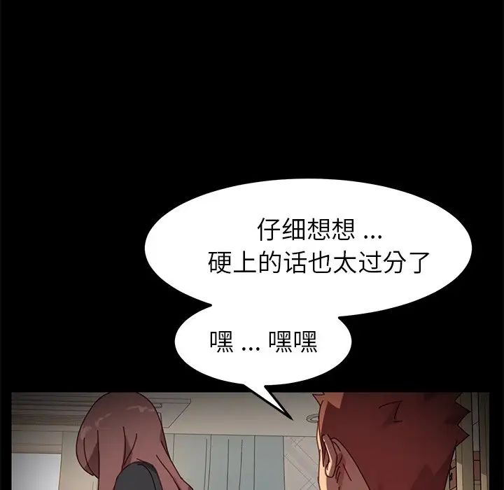乖乖上钩第14话
