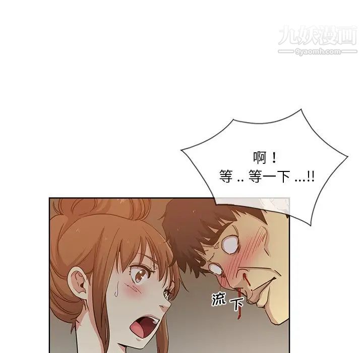 危险纯友谊第19话