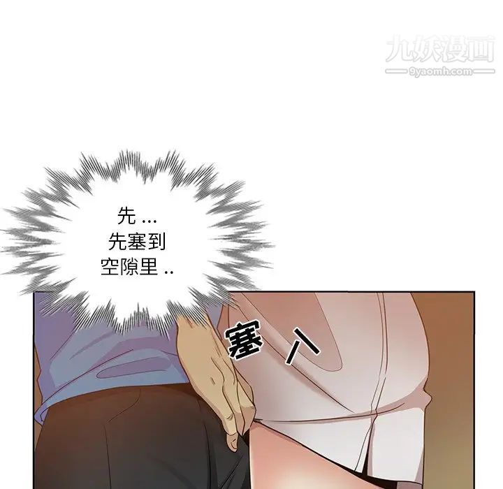 危險純友誼第19話
