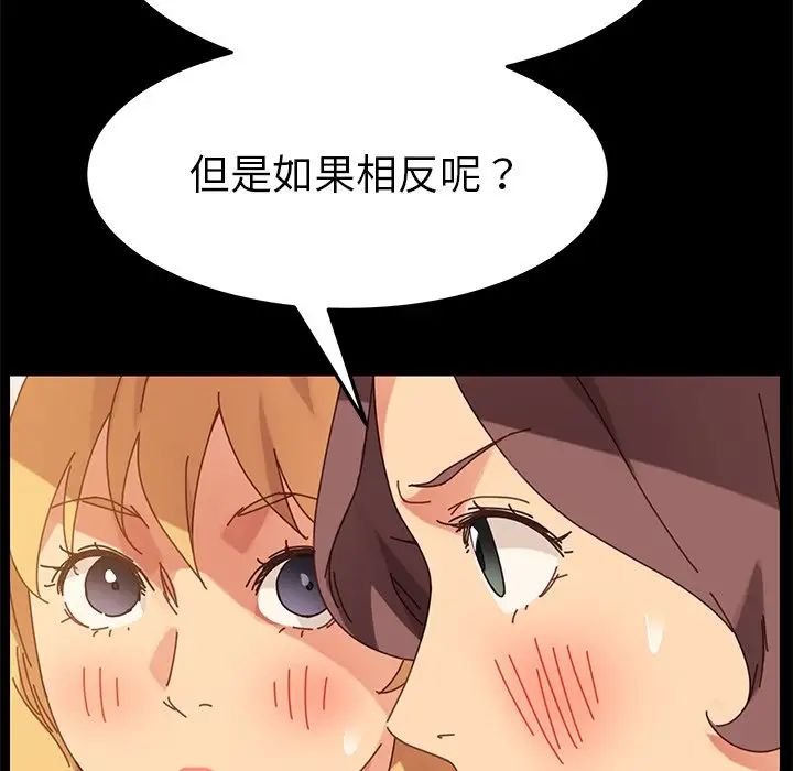乖乖上钩第14话