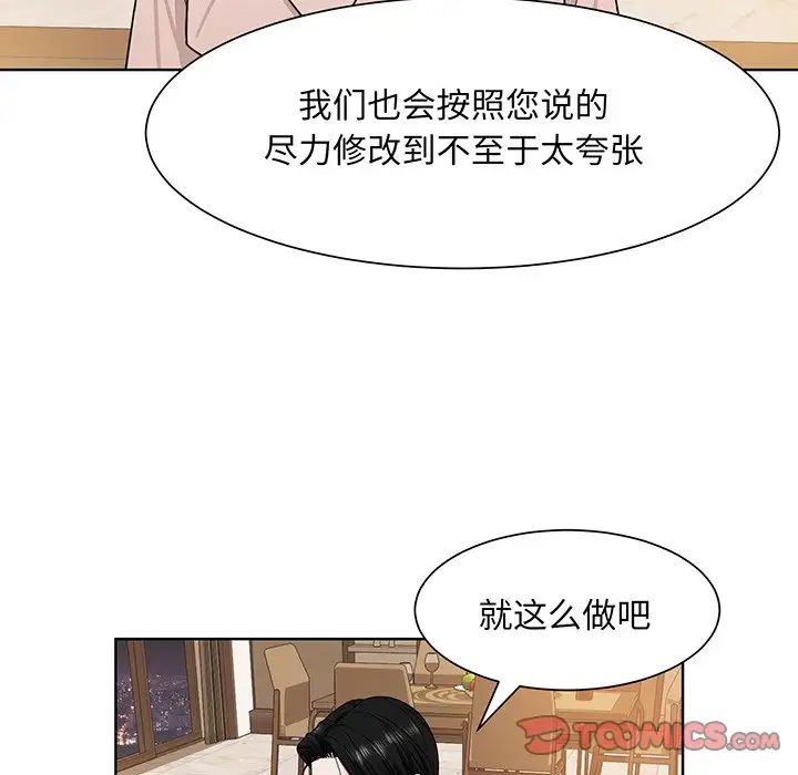 眷恋第4话