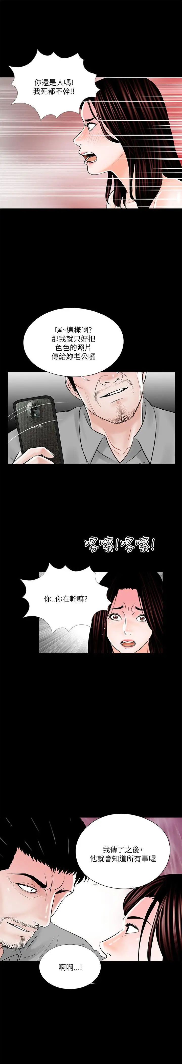 夢魘第22話-換人!