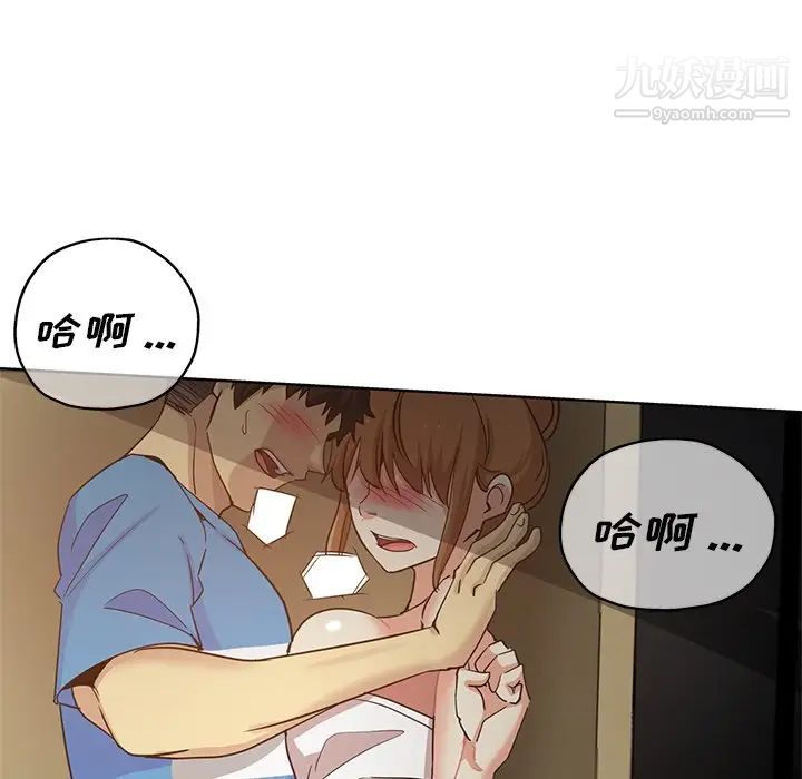 危險純友誼第19話