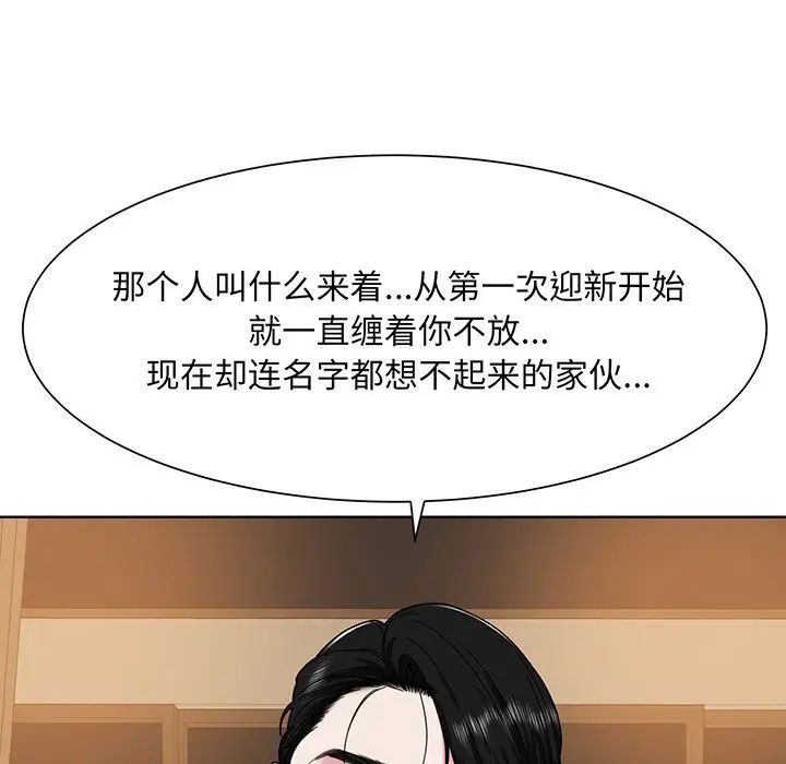眷恋第4話