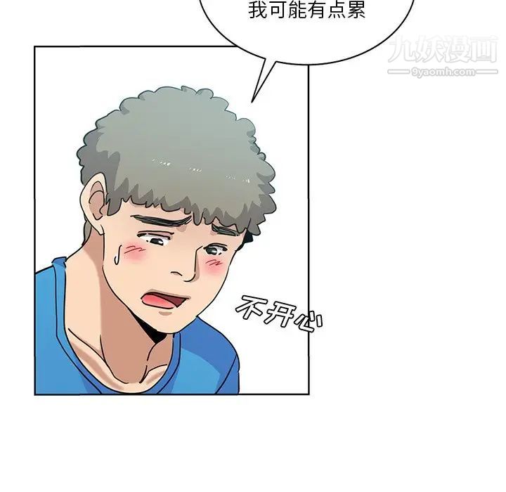危险纯友谊第19话