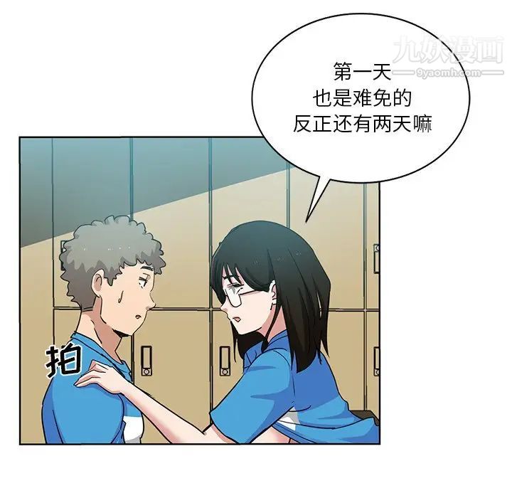 危险纯友谊第19话