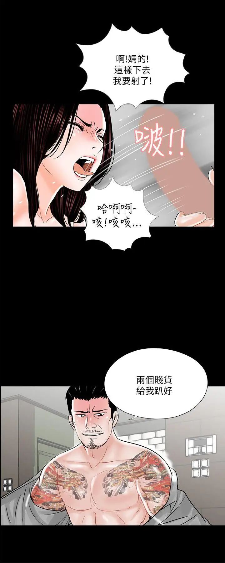 夢魘第22話-換人!