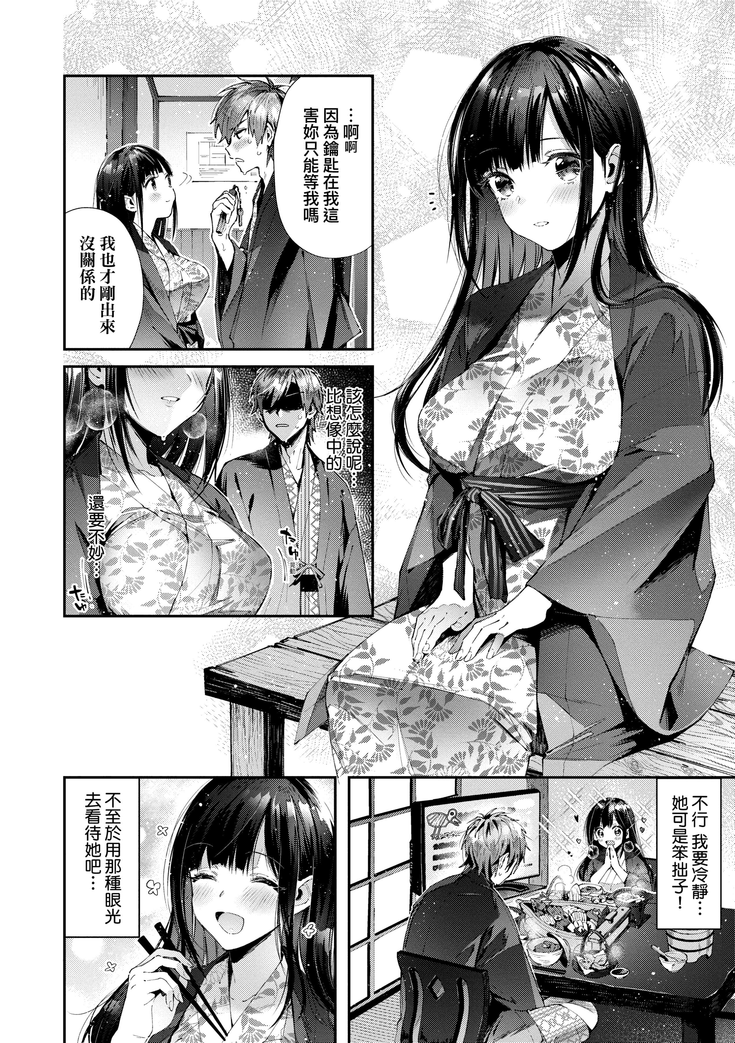 [水平线]がーるずらっしゅ[中国翻訳][DL版][水平线]がーるずらっしゅ[中国翻訳][DL版]