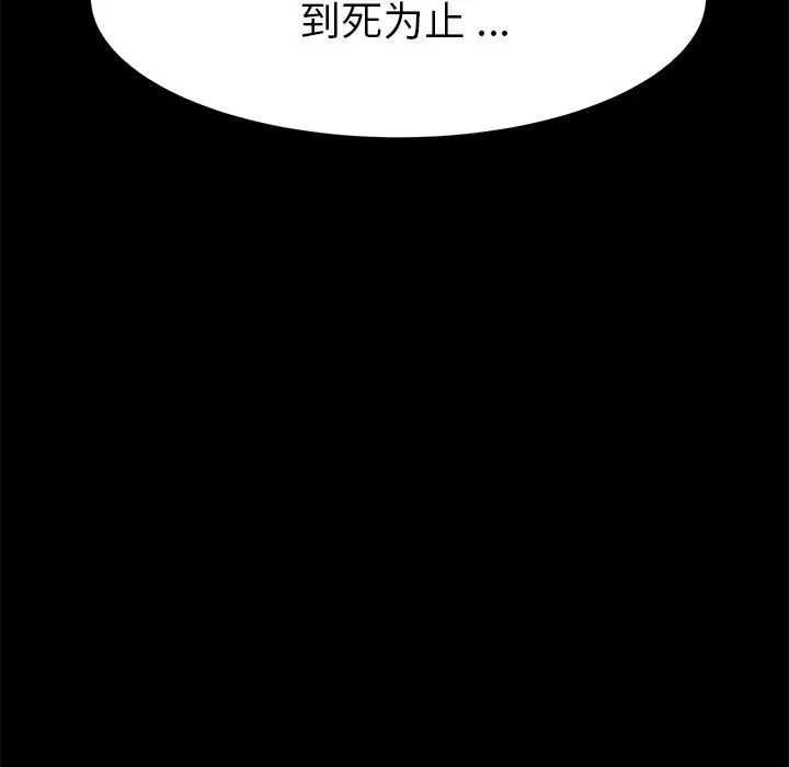 乖乖上钩第14话
