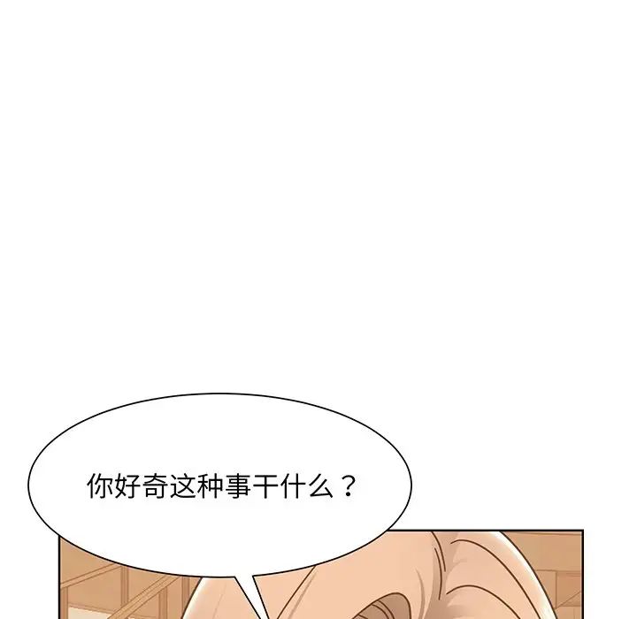 眷恋第4话