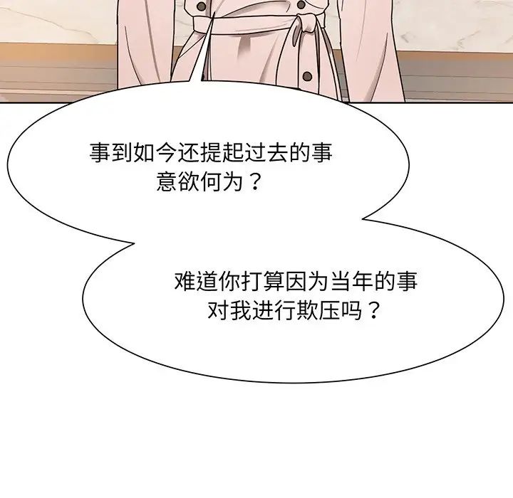 眷恋第4话