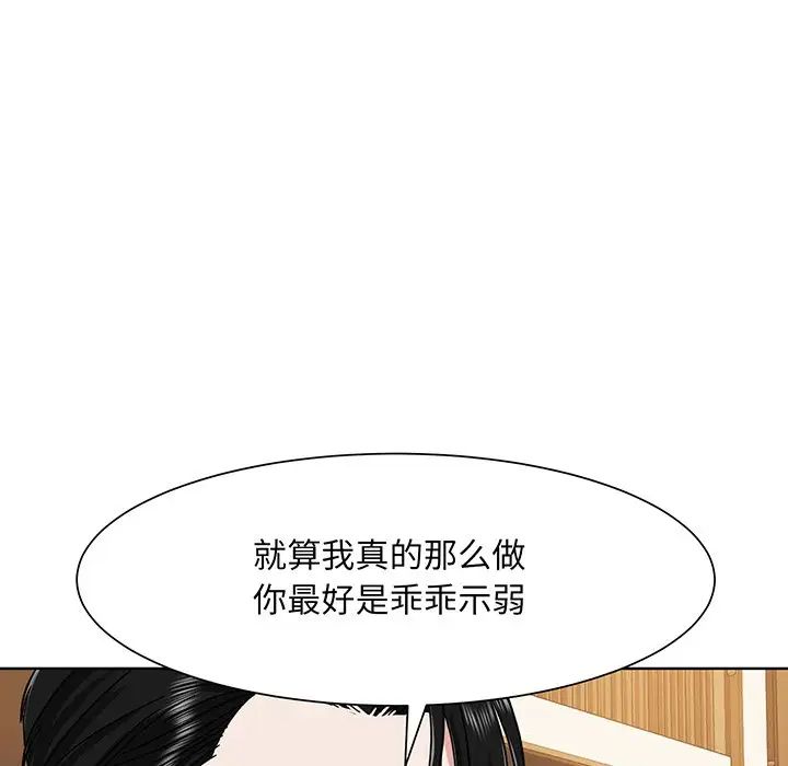 眷恋第4話