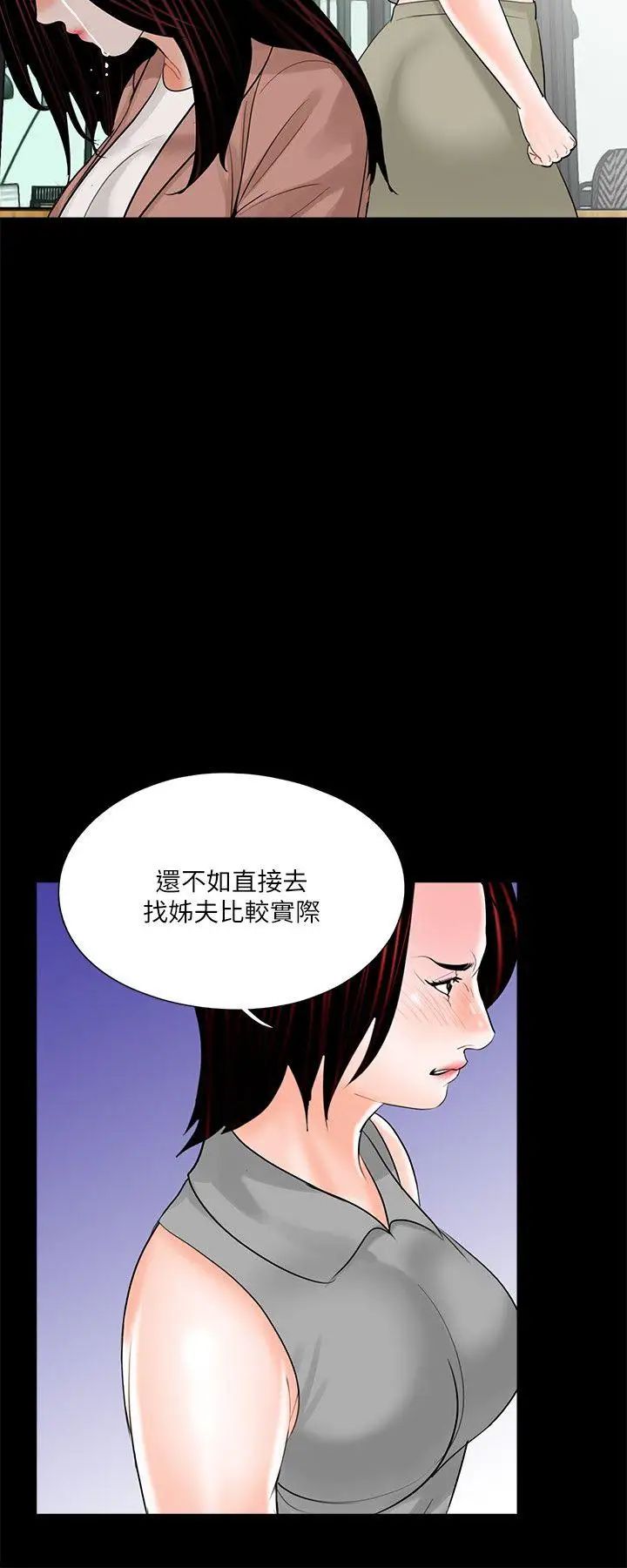 梦魇第23话-姊姊，借我钱