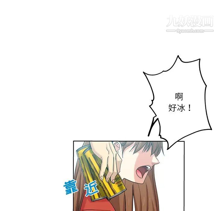 危险纯友谊第19话