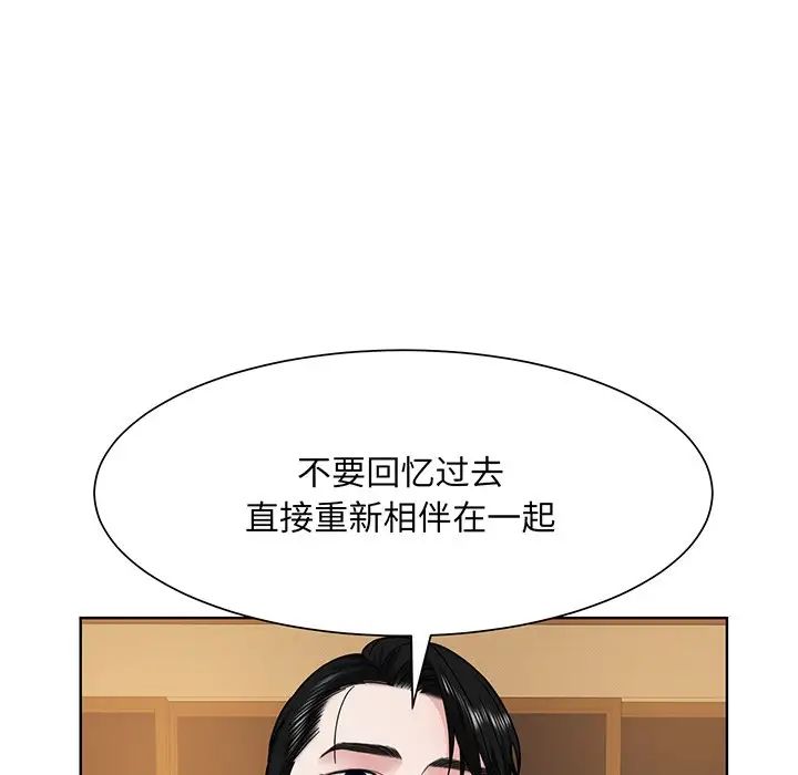 眷恋第4話