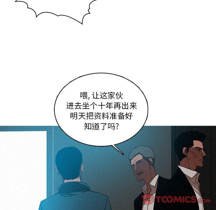 迷失天堂第23話