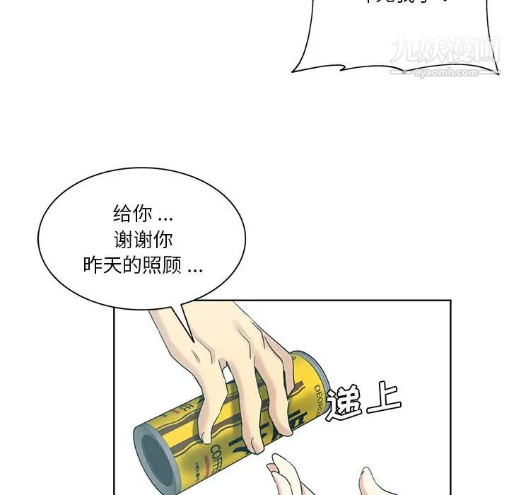 危险纯友谊第19话
