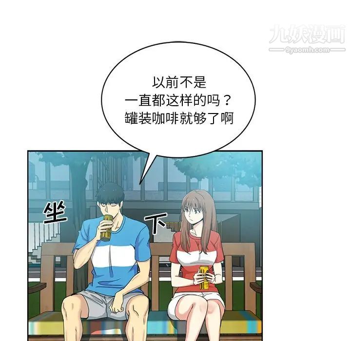 危险纯友谊第19话