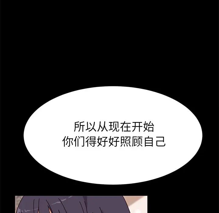 乖乖上钩第14话