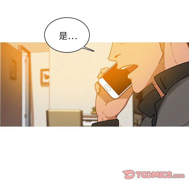 迷失天堂第23話