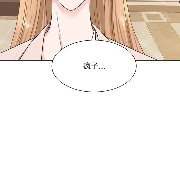 眷恋第4话