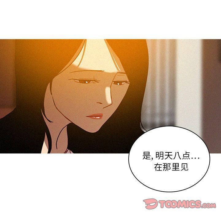 迷失天堂第23話