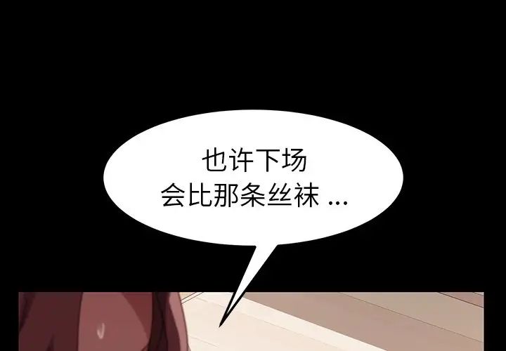 乖乖上钩第15话