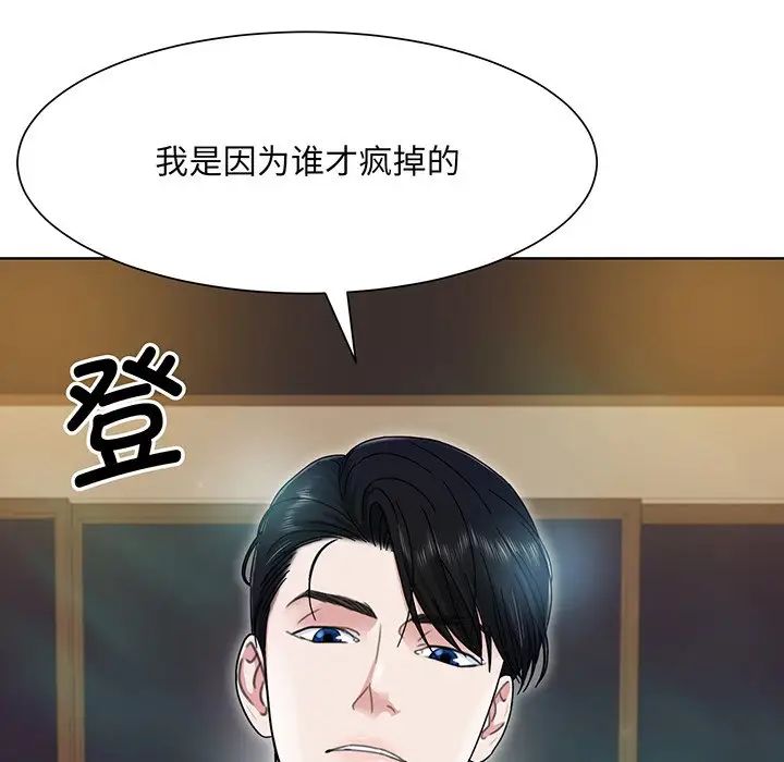 眷恋第4话